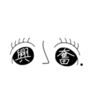 オタクは目で語る（個別スタンプ：8）