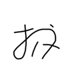 41分クオリティ-ゆる字（個別スタンプ：8）
