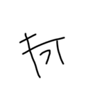 41分クオリティ-ゆる字（個別スタンプ：10）