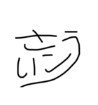 41分クオリティ-ゆる字（個別スタンプ：32）