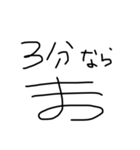 41分クオリティ-ゆる字（個別スタンプ：35）