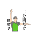 日常でも使えるハンドボール の審判（個別スタンプ：5）