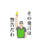 日常でも使えるハンドボール の審判（個別スタンプ：8）