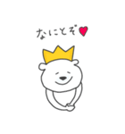 しろくまきんぐ（個別スタンプ：1）