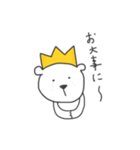 しろくまきんぐ（個別スタンプ：20）