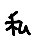 漢字一文字伝えたい（個別スタンプ：20）