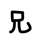 漢字一文字伝えたい（個別スタンプ：22）