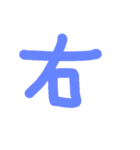 漢字一文字伝えたい（個別スタンプ：29）