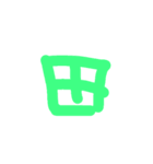漢字一文字伝えたい（個別スタンプ：32）
