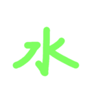 漢字一文字伝えたい（個別スタンプ：36）
