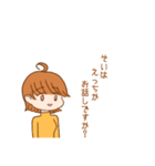 たまに方言が出る女の子（個別スタンプ：18）