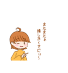 たまに方言が出る女の子（個別スタンプ：26）