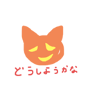 なにものぞ！ネコ（個別スタンプ：9）