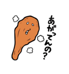 ウザかわ！煽る食べ物たち（個別スタンプ：2）