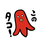 ウザかわ！煽る食べ物たち（個別スタンプ：8）
