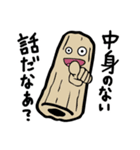 ウザかわ！煽る食べ物たち（個別スタンプ：9）