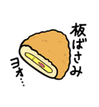 ウザかわ！煽る食べ物たち（個別スタンプ：11）