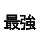 ほとんど字だけど伝われスタンプ part3（個別スタンプ：8）