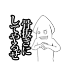 魚たちの使いやすいスタンプ（個別スタンプ：16）