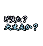 大切な人へ励ましの言葉（個別スタンプ：1）