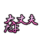 大切な人へ励ましの言葉（個別スタンプ：4）