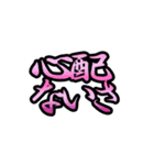 大切な人へ励ましの言葉（個別スタンプ：5）