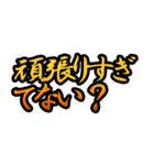大切な人へ励ましの言葉（個別スタンプ：15）