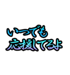 大切な人へ励ましの言葉（個別スタンプ：16）