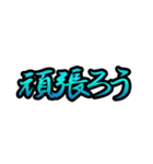 大切な人へ励ましの言葉（個別スタンプ：19）