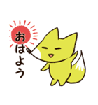 ゆるいきつね君～ほのぼの日常～（個別スタンプ：1）