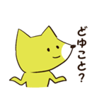 ゆるいきつね君～ほのぼの日常～（個別スタンプ：27）