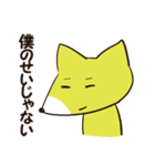 ゆるいきつね君～ほのぼの日常～（個別スタンプ：33）