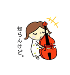 演奏家たちのスタンプ♪ vol.2（個別スタンプ：5）