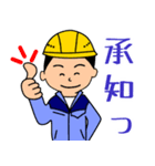 建設業(薄紫の作業服)（個別スタンプ：1）