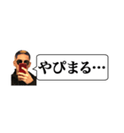 Yamada伝説（個別スタンプ：9）