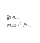 #なつみもじ 普段用（個別スタンプ：10）