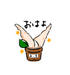 あっ草（個別スタンプ：1）