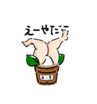 あっ草（個別スタンプ：5）