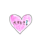 小学生が作ったよく使う女子向けスタンプ（個別スタンプ：15）