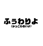 シンプル文字スタンプ 和歌山(訳付)新宮弁2（個別スタンプ：1）