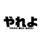 シンプル文字スタンプ 和歌山(訳付)新宮弁2（個別スタンプ：4）