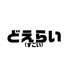 シンプル文字スタンプ 和歌山(訳付)新宮弁2（個別スタンプ：5）