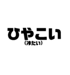 シンプル文字スタンプ 和歌山(訳付)新宮弁2（個別スタンプ：7）