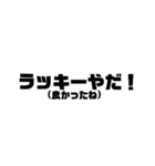 シンプル文字スタンプ 和歌山(訳付)新宮弁2（個別スタンプ：10）