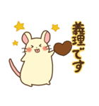ハートのねずみーず（個別スタンプ：16）