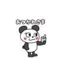 日常使えるパンダ1（個別スタンプ：9）