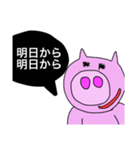 痩せないブタ（個別スタンプ：1）