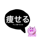 痩せないブタ（個別スタンプ：3）