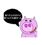 痩せないブタ（個別スタンプ：6）
