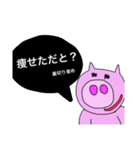 痩せないブタ（個別スタンプ：7）